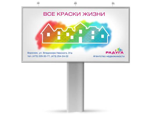 Дизайн баннера для билборда