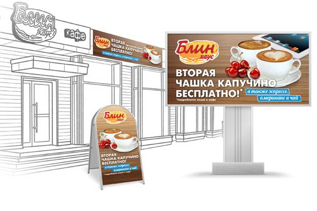 Дизайн наружной рекламы