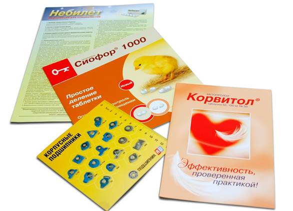 Примеры имиджевых листовок