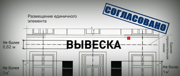 Компания «ПринтBAZAAR»  поможет осуществить регистрацию наружной рекламы в кротчайшие сроки